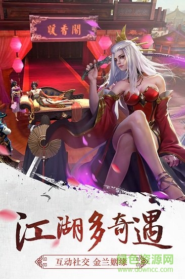 醉夢武俠手游官方安卓版 醉夢武俠官方版