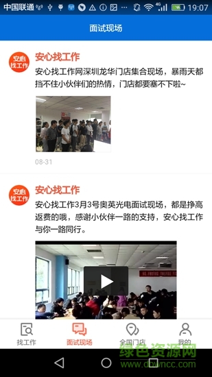 日日返 v3.6.90 安卓版 0