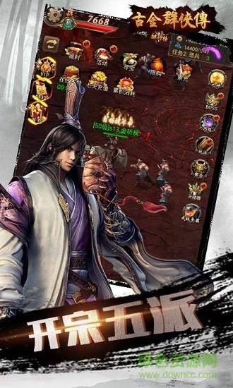 古金群俠傳游戲 v1.0.0 安卓版 1