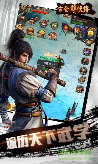 古金群俠傳安卓版