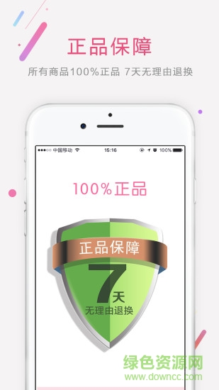 巴適優(yōu)選 v1.10.7 安卓版 0