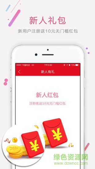 巴適優(yōu)選app 巴適優(yōu)選