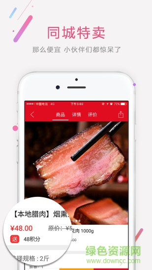 巴適優(yōu)選 v1.10.7 安卓版 2