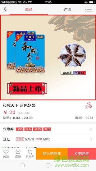 潮超配送 v1.0.0 安卓版0