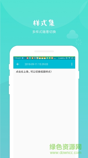好期待備忘錄 v1.0.2 安卓版 1