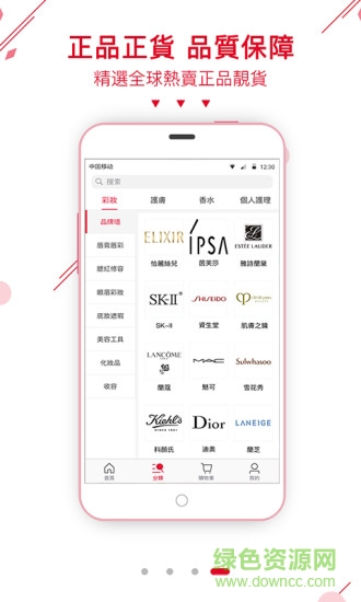 港顏美妝手機(jī)版 v1.9.0 安卓版 2