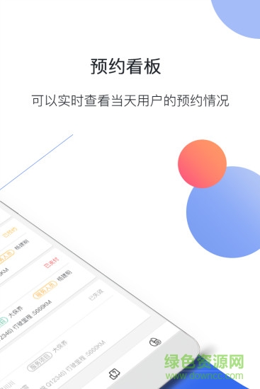 車(chē)贏寶 車(chē)贏寶app