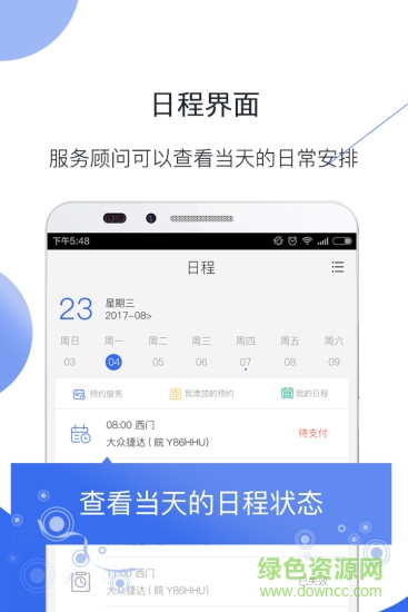 車(chē)贏寶 v2.2.2 安卓版 2