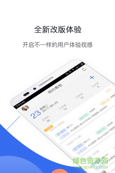 車(chē)贏寶 v2.2.2 安卓版 3