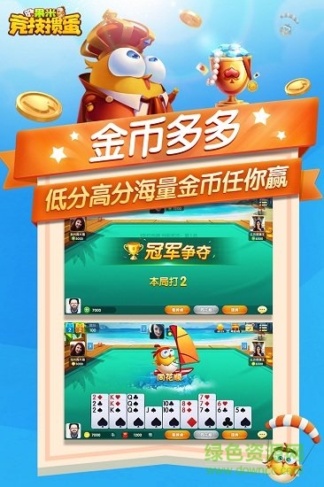 果米競技摜蛋手機(jī)版 v1.0.4 安卓版 1