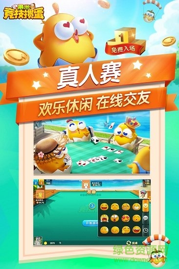 果米競技摜蛋手機(jī)版 v1.0.4 安卓版 0