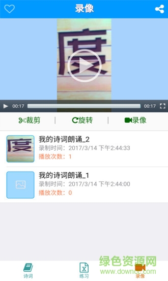 唐詩三百首拼音版 v2.0 安卓版 3
