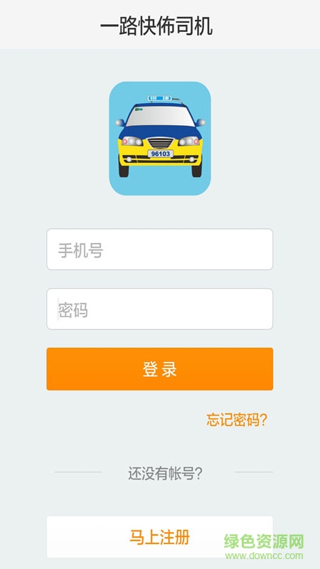 一路快佈司機 v1.12.18 安卓版 2