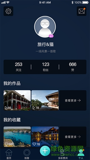 上來(lái)旅游視頻app下載