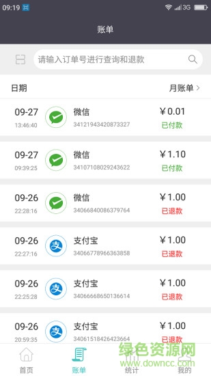 微客巴巴商戶版 微客巴巴商戶版app