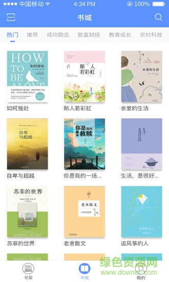 長江悅讀 v0.0.1 安卓版 0