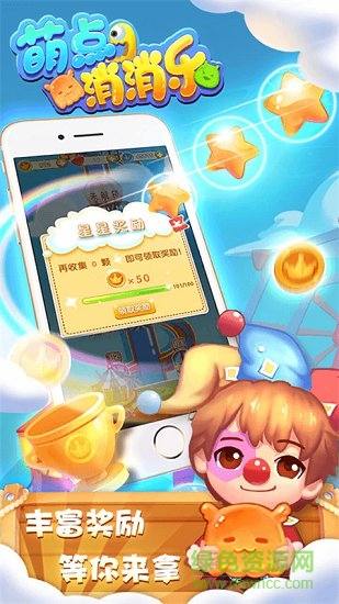萌點(diǎn)消消樂最新版 v1.1.3 安卓版 2