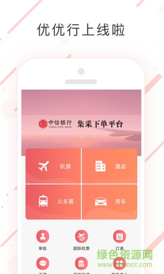 優(yōu)優(yōu)行app