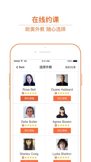 樸新外教安卓版下載