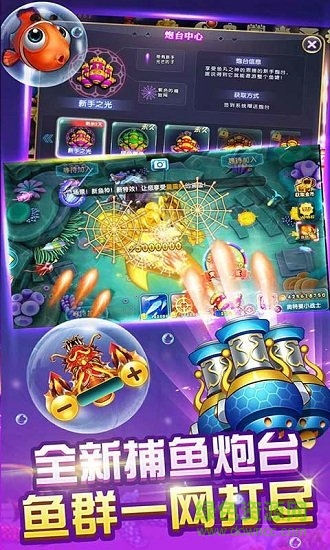 捕魚炸翻天小米客戶端 捕魚炸翻天小米手機(jī)版下載