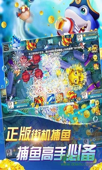 捕魚炸翻天小米版 v8.0.17.0.0 安卓版 0