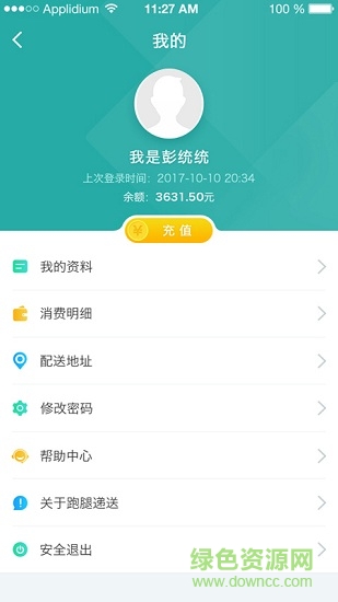 滴嗒校園安卓版下載