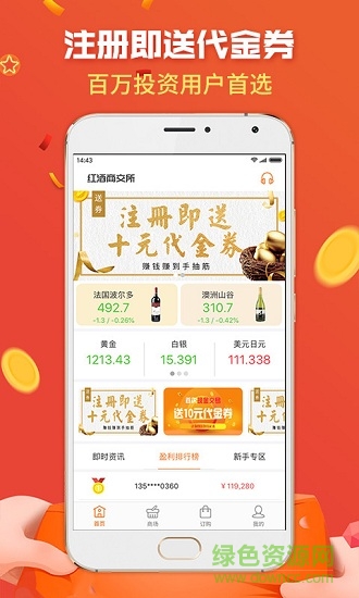 八元易購(gòu)app