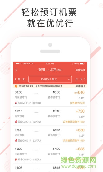 白菜密探 白菜密探app