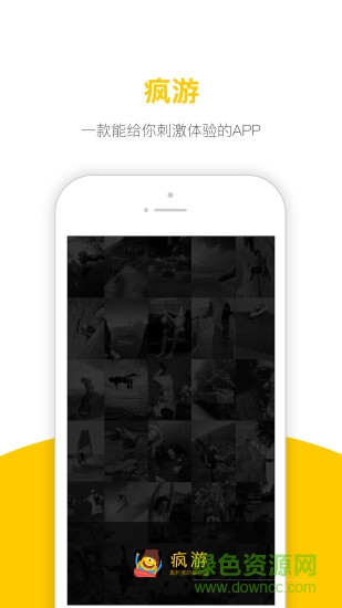 瘋游 v1.0 安卓版 0