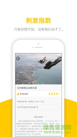 瘋游軟件 瘋游手機(jī)版