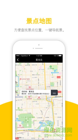 瘋游 v1.0 安卓版 3