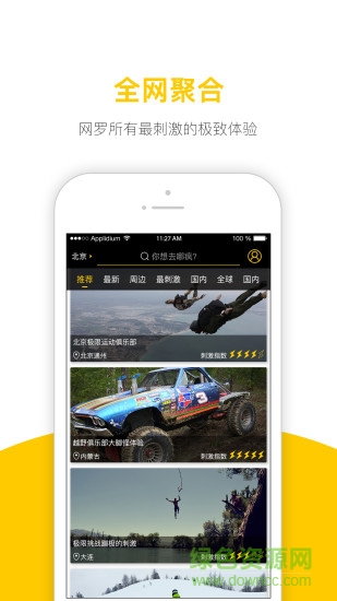 瘋游 v1.0 安卓版 1