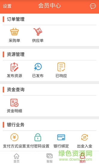 唐貿羽絨城安卓版