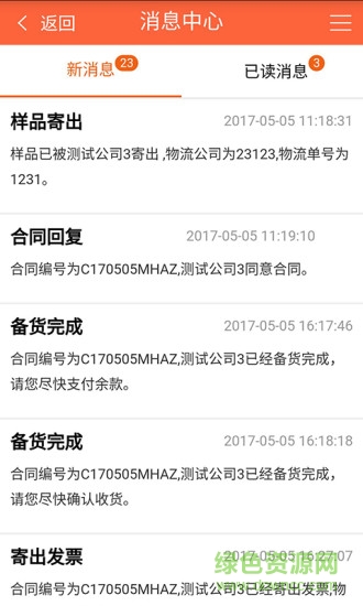 唐貿羽絨城 v2.1.0 安卓版 2