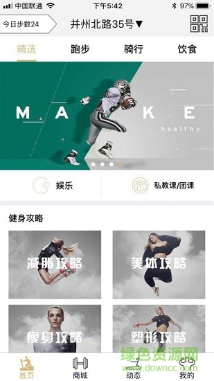 妖動動 v1.0 安卓版 1