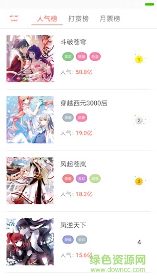 歡樂彩漫 v2.0.0 安卓版 2