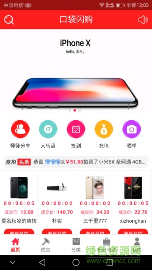 口袋閃購正式版 v0.0.6 安卓版 0