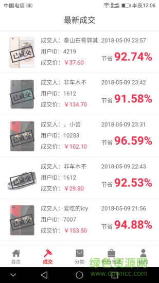 手機(jī)口袋閃購app