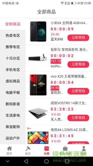 口袋閃購正式版 v0.0.6 安卓版 2