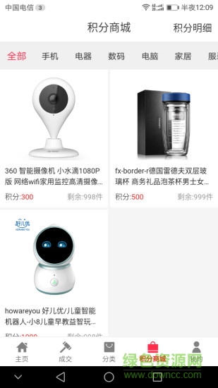 口袋閃購正式版 v0.0.6 安卓版 3