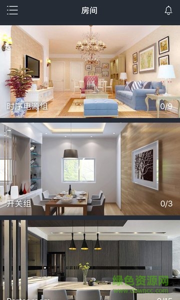 gt智能家居 gt智能家居app