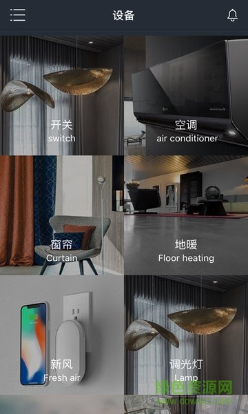 gt智能家居 v1.0.4 安卓版 2