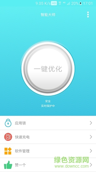 智能大師app 智能大師