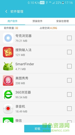 智能大師手機(jī)版(smart clear) v2.7 安卓版 2