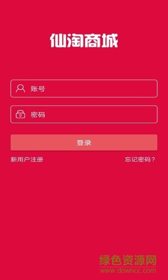 仙淘商城 v0.0.62 安卓版 0