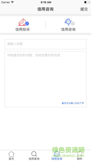 信用臺州 v2.0.5 安卓版 2
