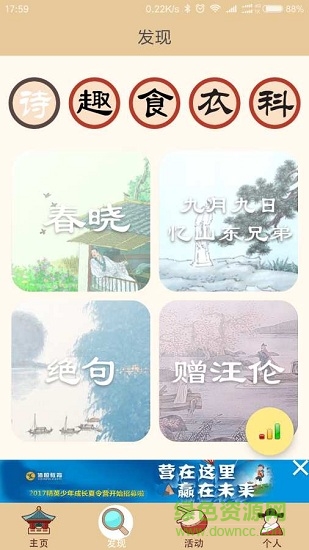 唐袋子手机版 唐袋子软件