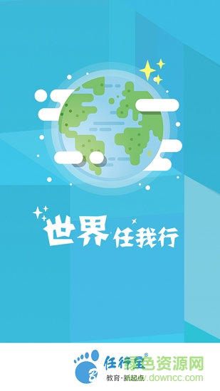 任行寶升級(jí)版 v4.4.49 安卓版 3