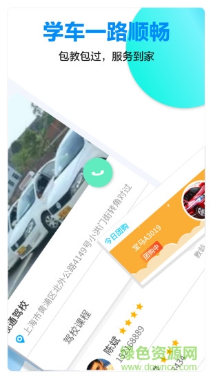 嘀車惠 v2.0.4 安卓版 2