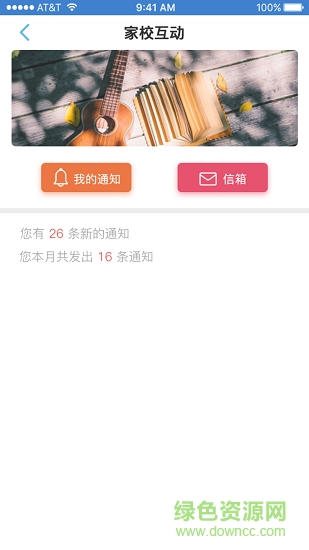 任行寶升級(jí)版 v4.4.49 安卓版 1